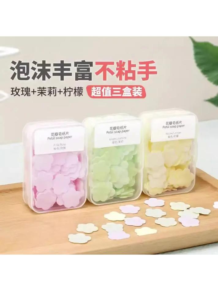 花瓣美豆皂 一次性香皂片的优雅革新